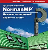 Металлочерепица Монтеррей - Норман